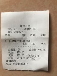 -标婷维生素E乳