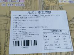 -仁昌顺(震泽店)