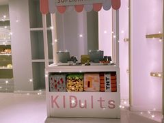 -KIDults童伴儿亲子餐厅(达美中心广场店)