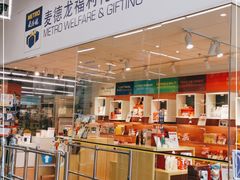 -麦德龙(嘉定店)