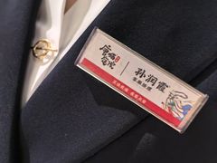 -唐猫庭院·千年陕菜(赛格国际购物中心店)