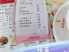 -點無缺茶楼·海鲜酒家(世博店)