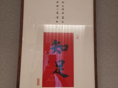 -固元堂(姚江里分院)