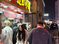 -辽B·小串(总店)
