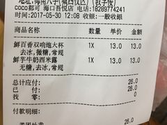 -CoCo都可(吾悦店)