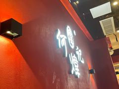 -何记花甲(卓悦汇旗舰店)