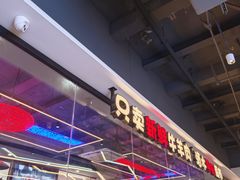 -八条友鲜货烧烤·脆皮烤鱼(石岩旗舰店)