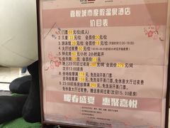 -嘉悦汗蒸时代(曙光路店)