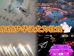 -清明上河园-迎宾门售票处