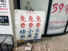 -镇南锅盖面馆(解放路店)