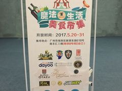 -南丰汇(新港东路店)
