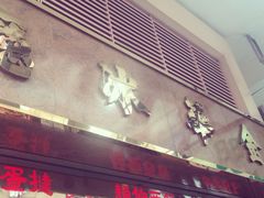 iphone_upload_pic-金华冰厅