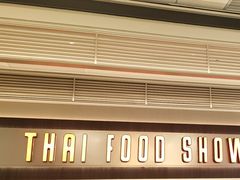 -太食獸泰式茶餐厅(IFS国金中心店)