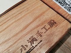 -小满手工粉(上海月星环球港店)