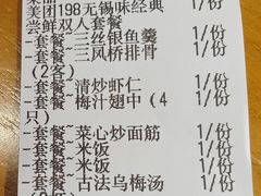 -三凤酒家·百年无锡菜(清扬茂业店)