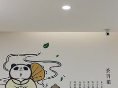 -茶百道(同仁店)