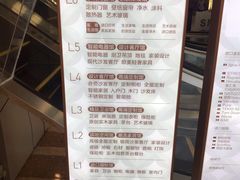 -红星美凯龙北京至尊MALL(东四环中路店)