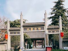 -关中书院