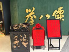 -誉八仙粤菜(万象天地店)