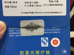-中国丹阳眼镜城