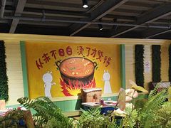 -钢管厂五区小郡肝串串香火锅(梅川路店)