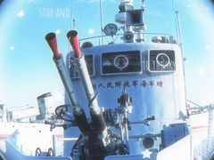 -泰达航母主题公园
