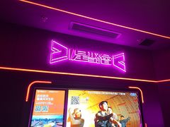-星聚会KTV X Party(上海真如中海环宇城店)