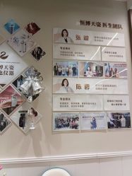 -恒博天姿医疗美容