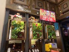 -安琳acKONA咖啡(市南店)