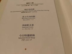菜单-欣叶食艺轩
