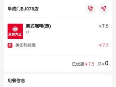-永和大王(春日上新·阜成门店)