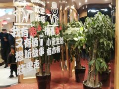 大堂-李老哈·东北菜(宋园路店)