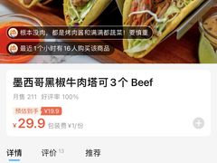-TACO TUESDAY塔可星期二(人民路店)