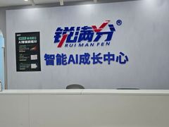 -翼速篮球·儿童体适能·中考体育(鲁能城店)