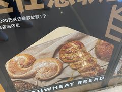 -原麦山丘(天津天河城店)