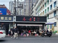 -落舌冒菜(海椒市街店)