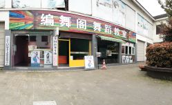 -编舞阁街舞工作室