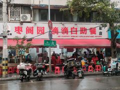 -枣阁园滴滴自助餐