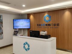 -全景医学影像·杭州全景麒麟门诊部