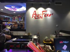 -西小排(来福士广场店)