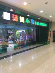 -汤姆小鸟(无锡宝龙广场店)