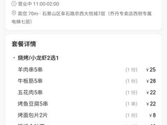 -粉墨特色菜·烧烤音乐酒馆