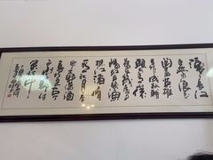 -永乐饭店