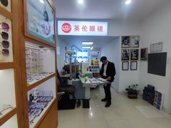 -沪睛眼镜蔡司官方授权店(金桥佳林路店)
