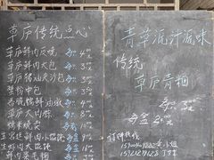 -草庐酒家