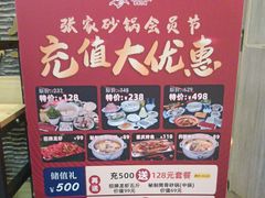 -张家砂锅(桐乡濮院宏苑路店)