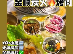 -金顺韩式烤肉·网红烤肉店(广利路店)