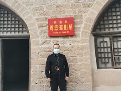 -延安杨家岭革命旧址