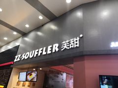 门面-狐狸和向日葵(北京路店)