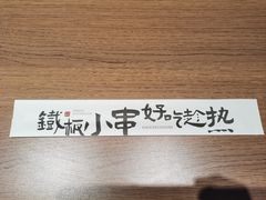 -街角等你.大连海鲜烧烤(西安路店)